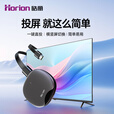皓丽（Horion）无线投屏器 1080P高清企业级办公会议家用 手机笔记本电脑HDMI投影仪平板 万能投屏盒子HG-DW1 HG-DW1（厂家直发库存充足）