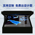 中迪全息投影展示柜金字塔成像展柜裸眼3D立体互动三维悬浮幻影成像展厅360度透明屏展示柜一体机 定制其他款式咨询客服