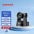 华视动狐华视4K超清视频会议摄像头/AI人形追踪HDMI+SDI+USB3.0+网口 直播录播会议云台摄像机 1080P-30倍