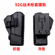 捷天下新款92G/92改战术快拔枪套抢腿套腰套ABS工程塑料耐用战术枪套 单排弹夹套 战术训练款快拔套
