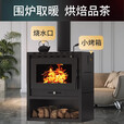 猎钢狼真火壁炉木柴冬天取暖家用取暖炉燃木柴火民宿别墅农村温暖取暖器 豪华版 58型【取暖60平】