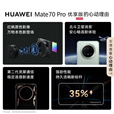 HUAWEI Mate 70 Pro 优享版 华为鸿蒙智能手机 鸿蒙AI 红枫原色影像 超可靠玄武架构 云杉绿 12GB+256GB