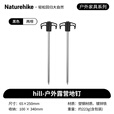 Naturehike挪客露营地钉 户外野营野餐帐篷天幕快拔镀锌铁牢固防风钉 黑色（2根装）