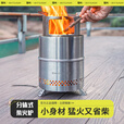 疆屿户外柴火烧水炉野外野餐炉具野炊便携式折叠炉露营装备用品 中号分体柴火炉+收纳袋