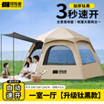 探险者帐篷户外露营防雨过夜3人-4人黑胶防晒露营装备全套七件套 【升级钛黑款帐篷】超大号6-8人