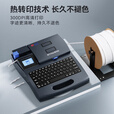 硕方TP60i线号机号码管打印机打号机标签打印机打码机套管热缩管印字机打字机