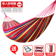 凯路德（KAIROAD）吊床户外成人加厚加宽防侧翻帆布单人双人吊篮室内庭院学生荡秋千 【木棒款】单人吊床-彩虹