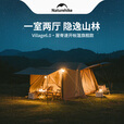 Naturehike挪客Village 6.0屋脊旗舰版速开帐篷天幕户外露营钛黑胶防晒防雨