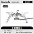 Naturehike挪客折叠野营炉头 户外野餐炊具炉具便携式露营野炊装备灶头打火 不锈钢本色