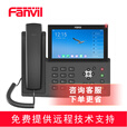 Fanvil方位X7A CM60 可视化彩屏触屏话机 无线SIP话机 安卓可视 视频电话 视频会议  X7A话机
