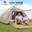 骆驼（CAMEL）【山房】帐篷户外天幕便携式折叠自动防风公园露营野外野营装备 休闲帐+桌椅三件套+防潮垫-奶酪色-不带杆
