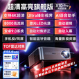 HKMW华为机(HUAIWEI)适用新款超高亮投影仪自动款白天机王激光超清4K支持家用卧室客厅办公云台直投 X10Pro超清高亮旗舰版  标配