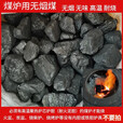 骆穂豆无烟煤炭块煤家用取暖户外烤火易燃软质无烟煤打铁烟煤高温耐烧 50斤山西无烟煤(3-8公分)