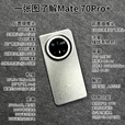 华为Mate70pro+新款手机【24期免息】卫星通话NFC红外遥控鸿蒙系统HarmonyOS 飞天青16G+1TB 【标准版】24期免息