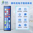 森克 瀑布流阅览屏流光阅读屏无缝高清液晶拼接屏图书馆电子图书借阅机智能数字流动墙系统 46英寸 2*1
