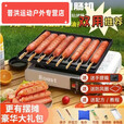 郦狼烤肠机淀粉肠摆摊家用商用小型便携式煤气灶燃气卡式炉烤肠盘全套 省油8管速热防粘--仅烤肠盘