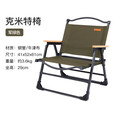 山扉户外便携克米特椅精致露营折叠凳钢管轻量化折叠椅 钢管军绿色-单个装