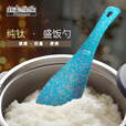 钛途纯钛饭铲盛饭勺户外露营锅铲便携收纳炒菜铲子厨具炊具安全健康 纯钛盛饭勺--冰花孔雀蓝