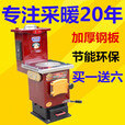 采暖炉家用节能反烧气化两用煤柴炉农村水地暖锅炉供暖取暖炉 100平气化炉加厚钢板