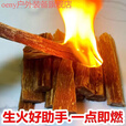 oeny松明子引火条烧烤炭生火木柴引火点燃器松木松光户外野营快速点火 精品松明条5斤装 2级品