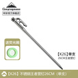 CAMPINGMOON柯曼地钉科曼不锈钢帐篷钉天幕地钉营钉王者营钉K30 【K26】26CM王者营钉