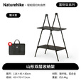 Naturehike挪客山形多层收纳架折叠 便携式户外露营野营置物架野餐储物桌子 黯木黑