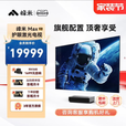 峰米4K Max超短焦激光电视投影仪家用全高清高亮白天办公家商用150吋 峰米4K Max+100寸电动抗光屏幕