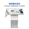 创视尚广告机落地式双屏电子翻书一体机隔空感应智能查询自助终端 55寸单机版 酷睿i3二代+4G+32G硬盘+无线网卡