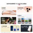 华为（HUAWEI）Pura 80【24期免息】华为2025新机上市 原封正品丝绒直屏红枫原色影像 华为鸿蒙智能 补贴 丝绒绿 12+512GB 耳机礼包套装【赠1年全国联保+30天碎屏险】