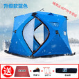 糜岚（MieLanat）加厚保暖户外冬季加棉保温防风防寒冰钓屋装备冬钓棉帐篷 升级款蓝色内尺寸1.8*1.8米+底布