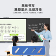 互视达（HUSHIDA）86英寸纳米智慧黑板一体机 学校教室电子白板 多媒体教学会议平板电容 安卓+i7双系统HB-86