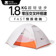 牧高笛冷山UL双层帐篷户外 轻量化露营防风防雨超轻便携易搭建徒步帐篷 双人地席/颜色随机