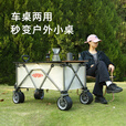 杜邦（DU PONT）世界500强户外露营推车野餐营地拉车折叠坦克轮便携买菜手拉拖车 【热卖】聚拢款 300L 有刹车