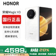 HONOR荣耀MagicV3/V2折叠屏超轻薄手机绿洲护眼屏新品骁龙商务智能机 祁连雪【V3】 16G+1T 赠运费险详情咨询客服