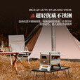 SURVEY NORTH 北部勘察户外露营帐篷取暖小型迷你火炉暖炉家用柴火取暖室内烤火炉采暖 不锈钢款