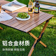 尚烤佳（Suncojia）户外折叠桌 铝合金蛋卷桌 便携可折叠 野外餐桌 桌椅