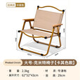 梦多福蛋卷桌 户外桌椅露营桌子折叠克米特椅便携式装备全套 大号克米特椅【2支装】 碳钢材质
