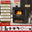 猎钢狼真火壁炉木柴冬天取暖家用取暖炉燃木柴火民宿别墅农村温暖取暖器 豪华版 58型【取暖60平】