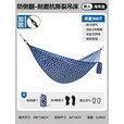 伯希和吊床户外秋千单人野外露营防侧翻宿舍吊椅室内吊篮16204502海军蓝