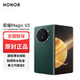 荣耀折叠屏 Magic V3【全新未激活未拆封+全国联保】第三代骁龙8 第三代青海湖电池 金刚巨犀玻璃  苔原绿 16GB+512GB