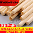 两头平竹签竹棒手工艺品糖果花束棉花无尖糖竹圆签棒定制40厘米 20厘米*3.0毫米1000支