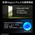 荣耀Magic6 Pro【全新未激活未拆封+全国联保】第三代骁龙8 单反级荣耀鹰眼相机 荣耀巨犀玻璃  流云紫 12GB+256GB