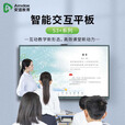 Amdox安道教育 S3+系列98英寸智能交互平板S3G980F2 内置摄像头麦克风