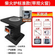 糜鸿（MIEHONE）火焰山柴煤火炉取暖炉冬季煤块炉家用碳炉室内农村烤燃煤 黑金刚花瓶款柴煤炭超大观火窗 六配件套餐