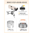 原始人（The Primitive） 卡式炉户外便携式折叠卡斯卡磁炉野外露营炉具炊具燃气火锅煮茶 米白+挡风板+1.6L水壶