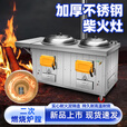襄睿柴火灶农村家用灶双灶台不锈钢移动烧柴大锅灶柴火灶台材火灶户外 豪华款双灶70cm+60cm