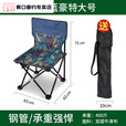智宙户外折叠椅子便携式野营露营小马扎钓鱼凳子美术生靠背 A款树叶蓝中号+收纳袋