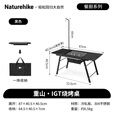 Naturehike挪客重山IGT多功能烧烤桌围炉煮茶 户外露营家用烧烤架取暖炉折叠 黑色