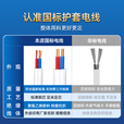 鲁诚讯保检国标电线软线铜芯线RVVB2*0.75白色扁平护套线电线二芯0.75平方铜芯家用电线软线电线100米