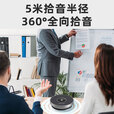海康威视全向会议麦克风音箱无线 自带音响一体 扬声器 回音消除 环境降噪 (USB有线 无喇叭仅拾音)DS-VM1